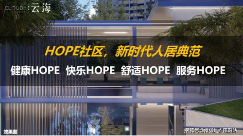 易丰云海花园 惠州品质生活的理想之选